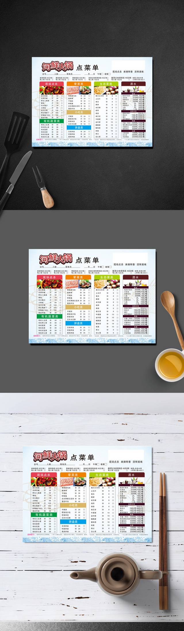 创意火锅店菜单模板下载