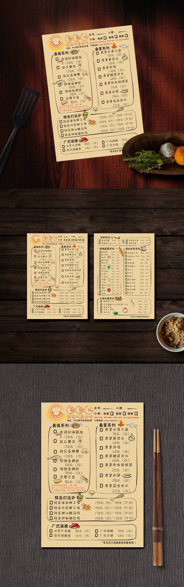 个性餐厅菜单模板