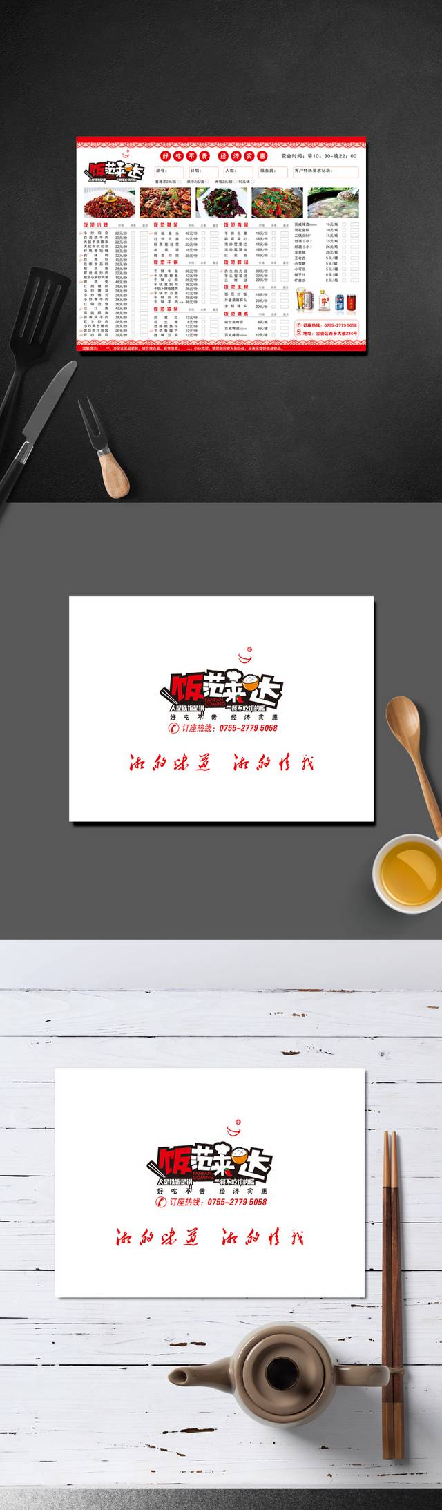 个性餐厅菜单模板设计下载