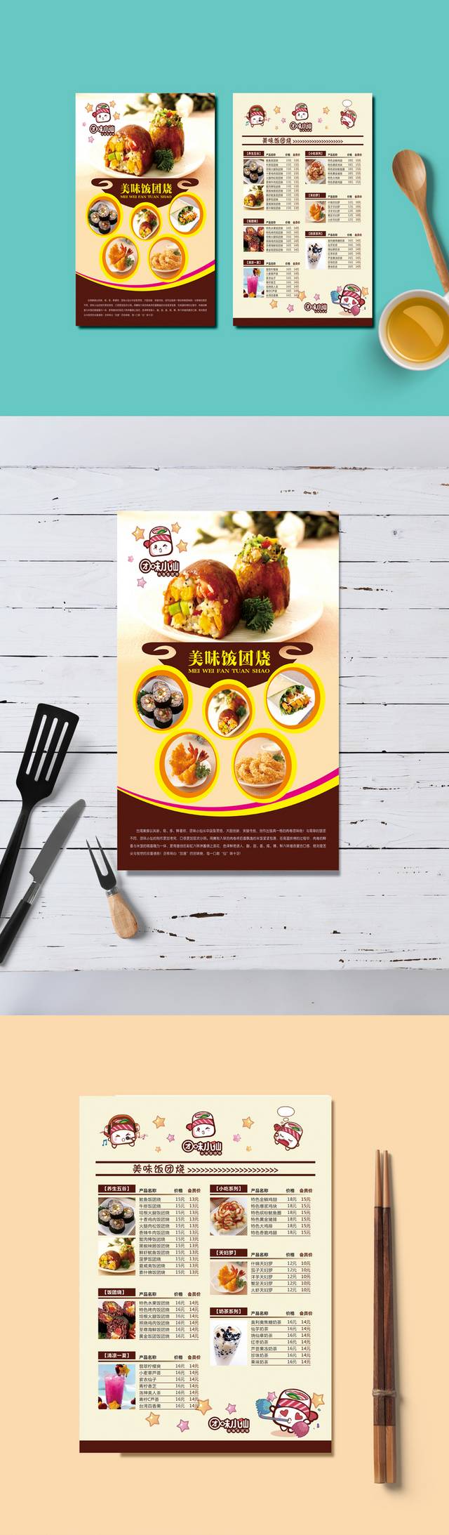 时尚个性小吃店菜单模板