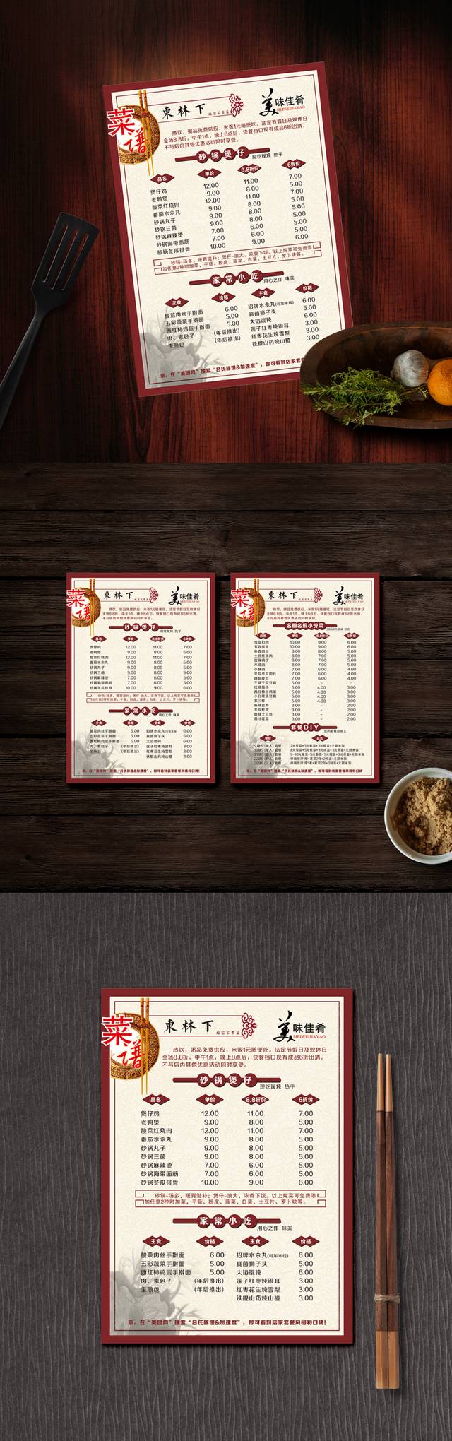 创意餐厅菜单价目单模板