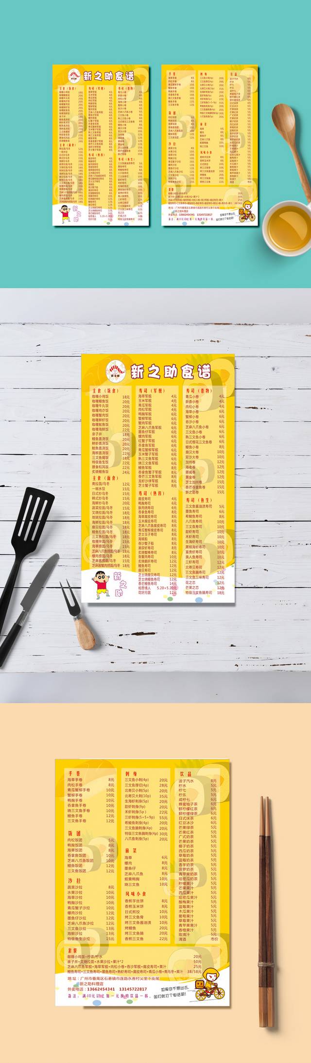 高档黄色餐厅菜单模板