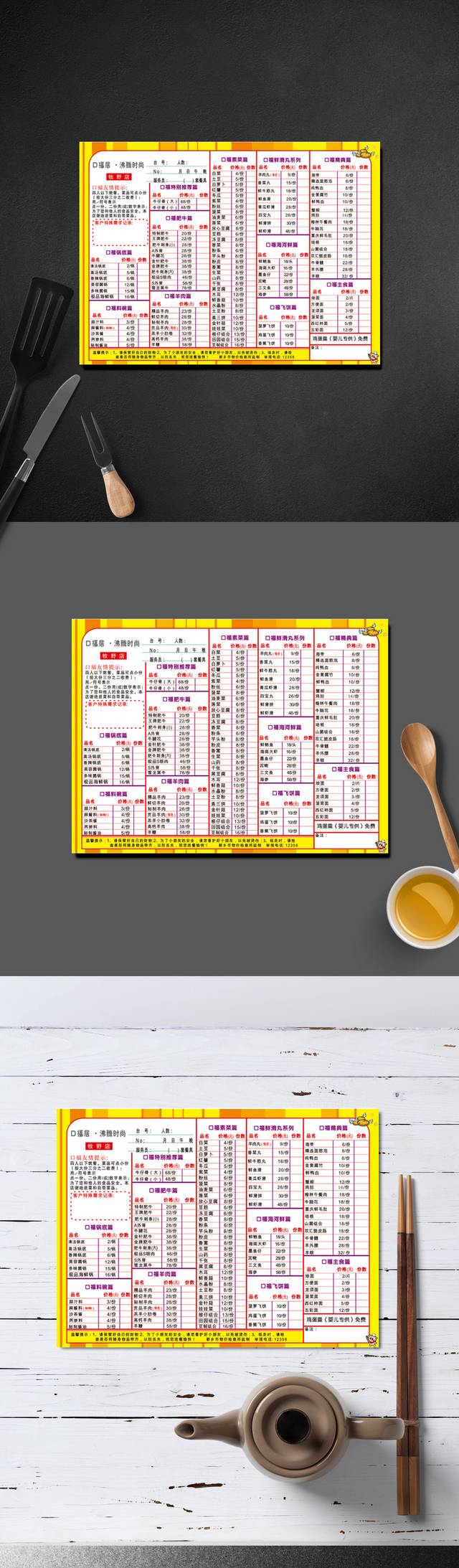 高档火锅店菜单模板下载