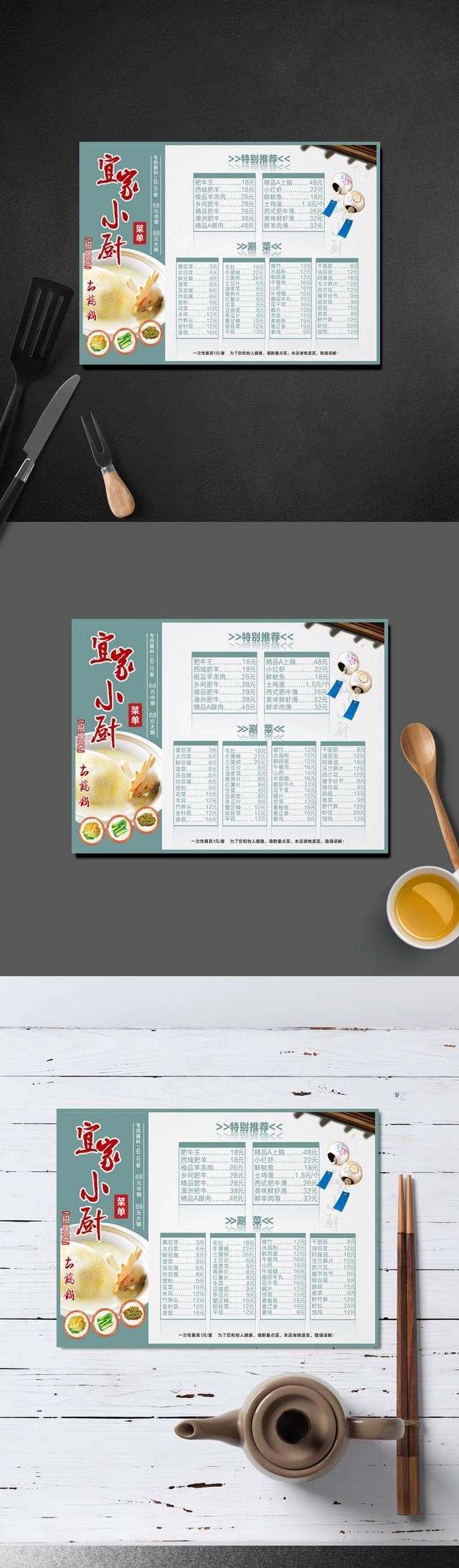 特色餐厅菜单下载