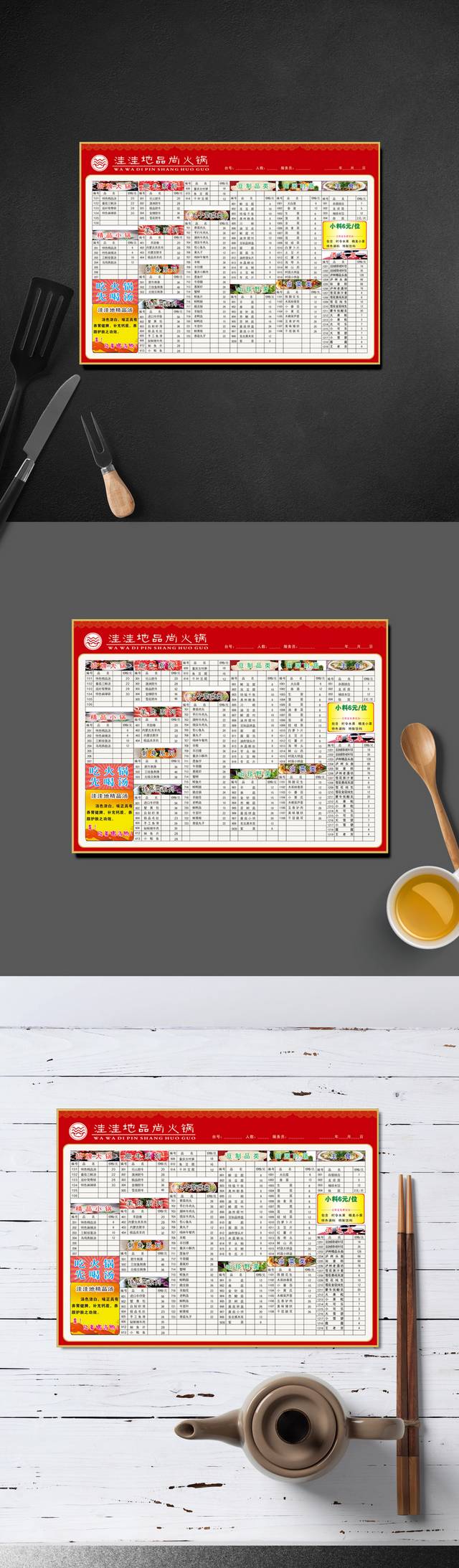 火锅店实用经典菜单设计