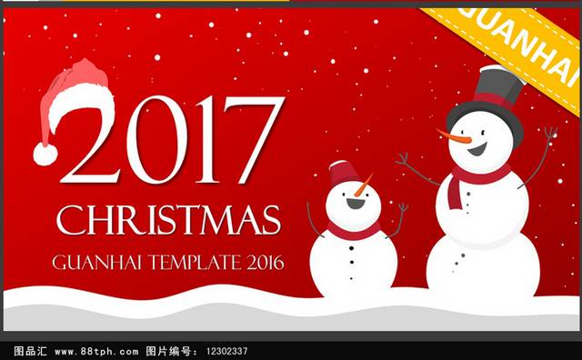 2017时尚唯美圣诞节演示PPT模板