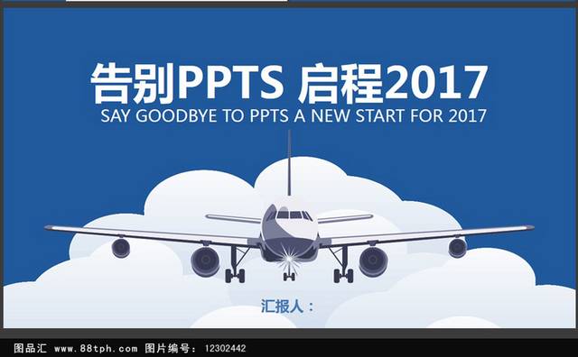 动感手绘商务通用ppt模板
