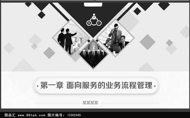 时尚极简商务汇报展示ppt