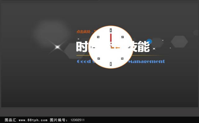 创意学术汇报ppt模板