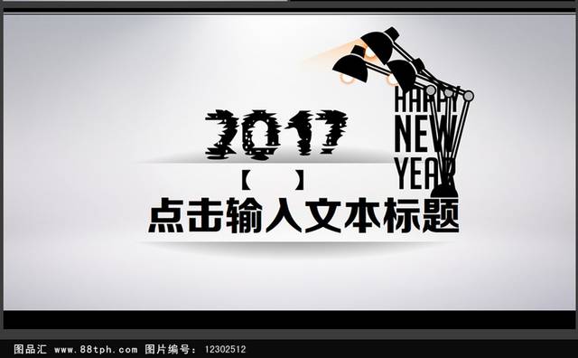 个性创意商务通用ppt