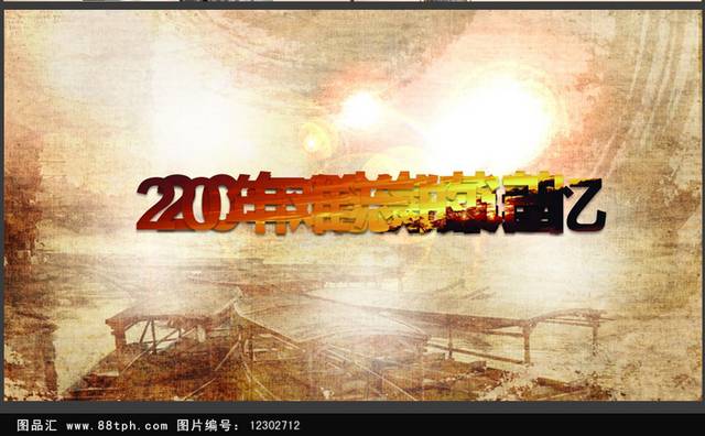 毕业纪念册ppt模板设计