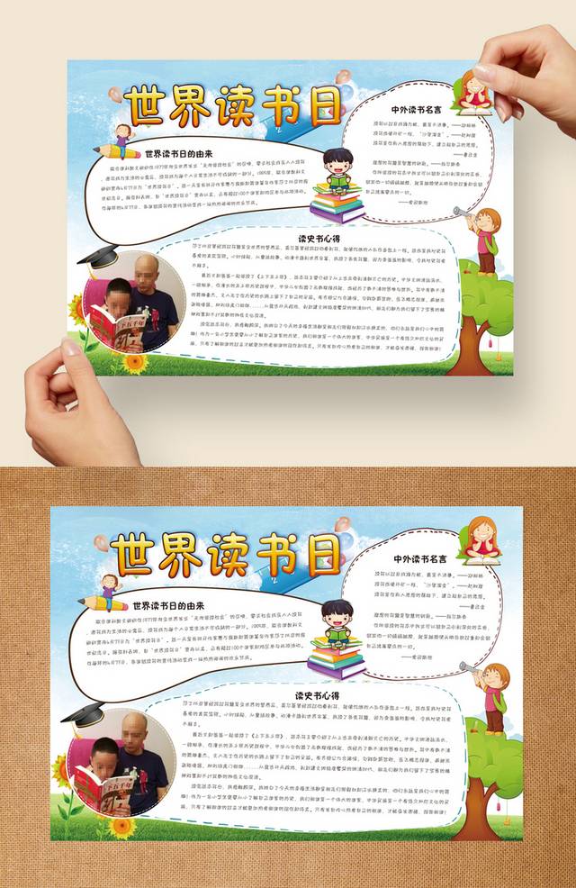 蓝色创意读书小报手抄报模板