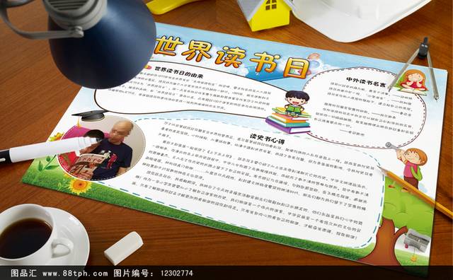 蓝色创意读书小报手抄报模板