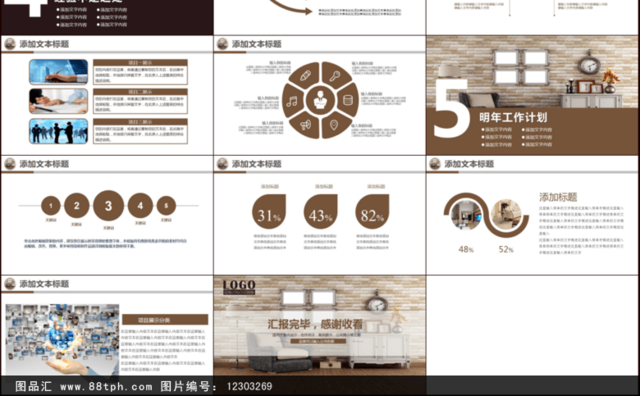 室内设计时尚大气建筑装饰装潢ppt模板