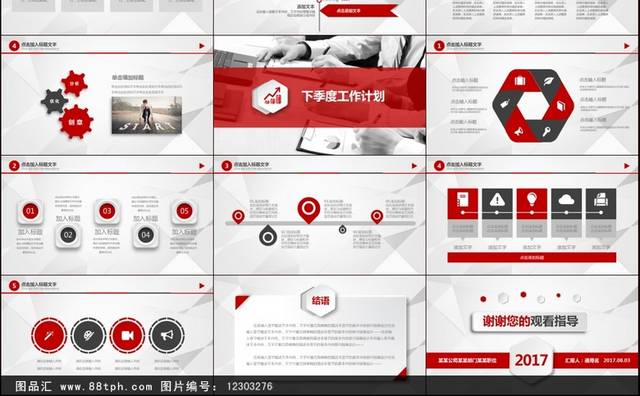 商务实习报告总结计划汇报