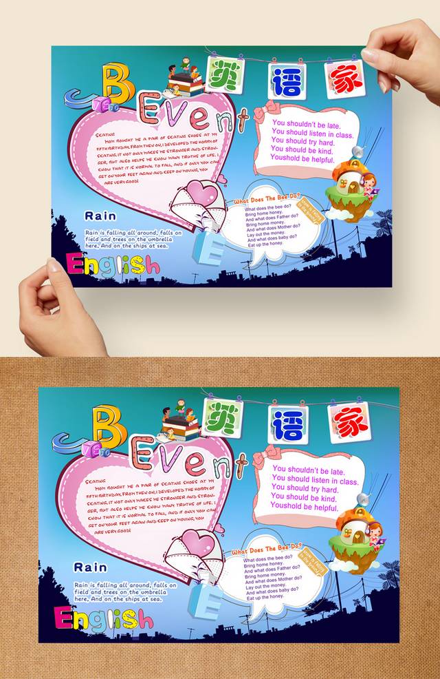 蓝色卡通创意小学生英语小报手抄报