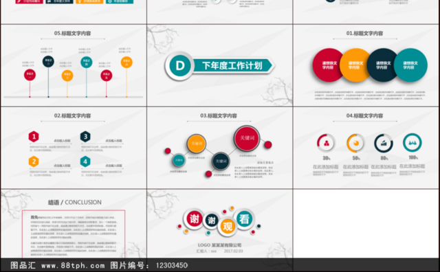 商务复古风实习报告工作总结计划述职PPT