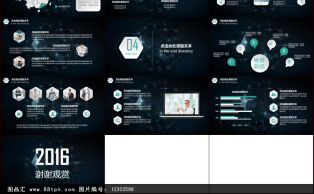 深蓝色浩瀚星空背景工作总结汇报PPT模板