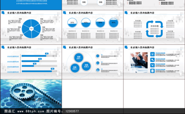 团队建设部门工作总结商务PPT模板