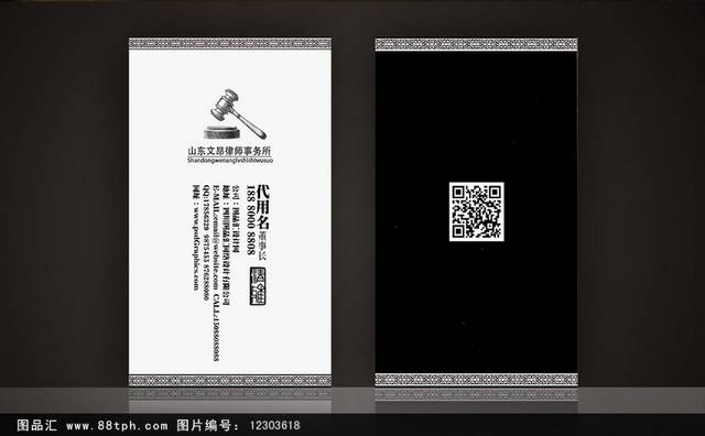 白色律师事务所名片模板设计