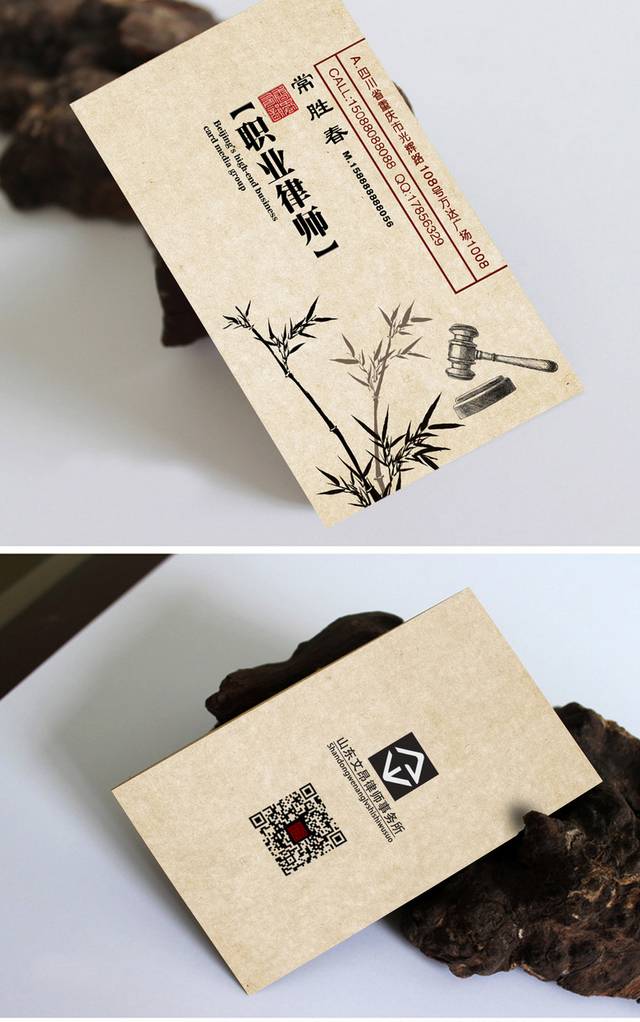 精美复古律师名片设计