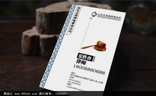 经典创意律师事务所名片设计