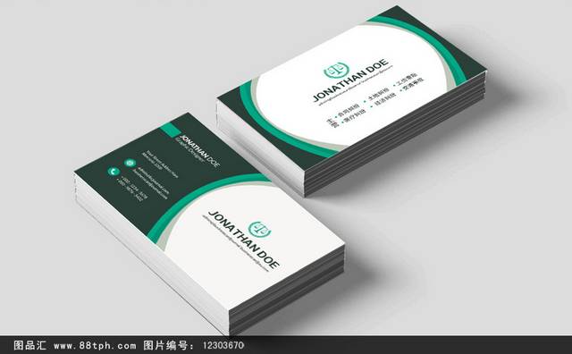 绿色经典律师名片设计
