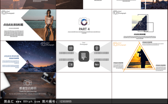 清新简约风摄影主题ppt