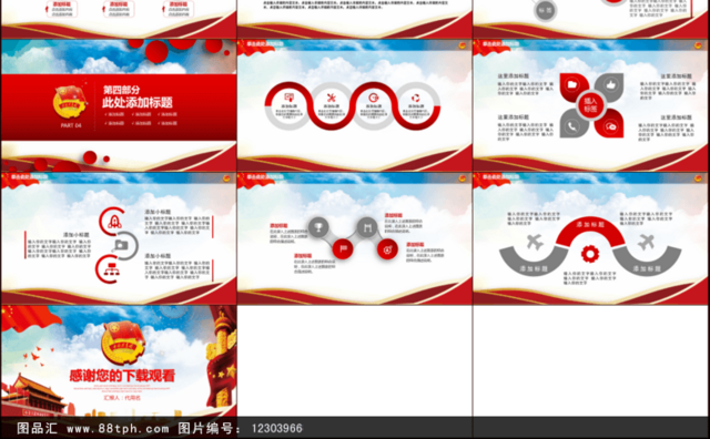 团委团徽团课共青团PPT模板