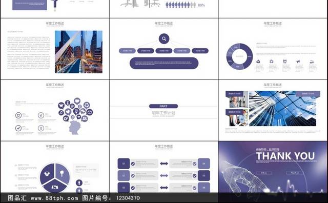 通用蓝色科技政府工作汇报计划PPT模版