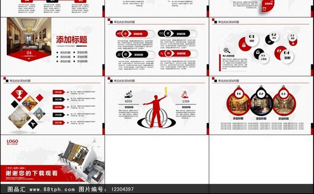 装修装饰房地产建筑施工家居建材PPT模板