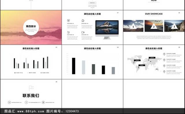 欧美商务职场通用汇报计划PPT模板
