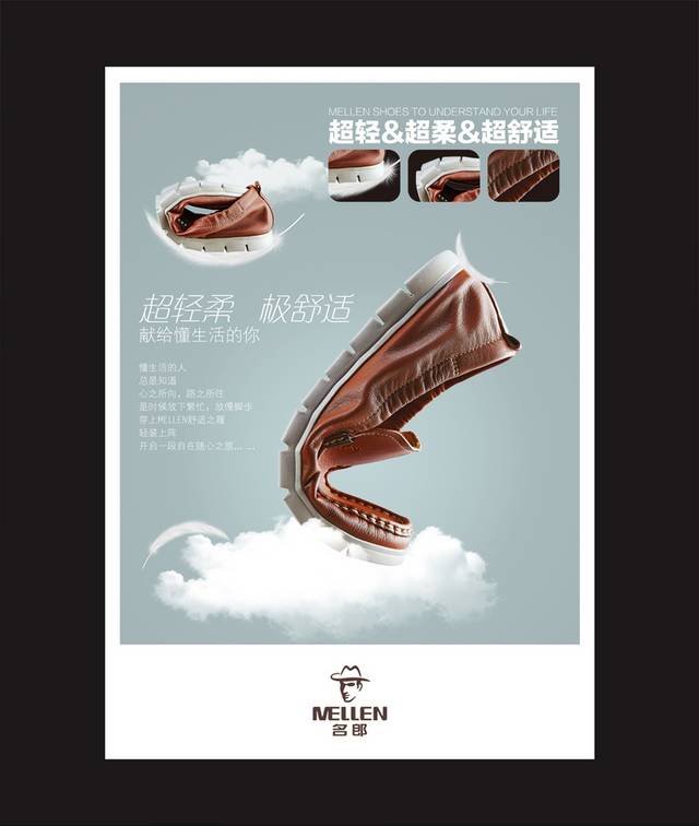 时尚精美皮鞋
