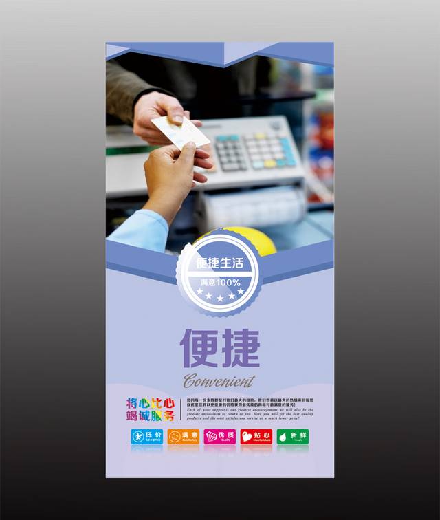紫色超市海报通用模板