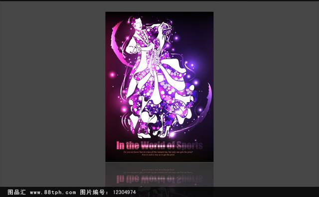 紫色炫丽舞蹈海报