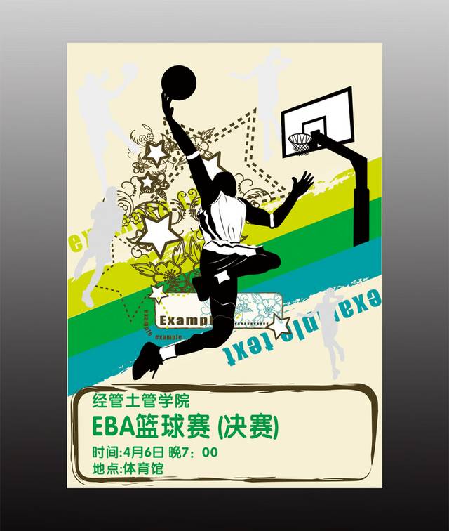 篮球赛海报图片