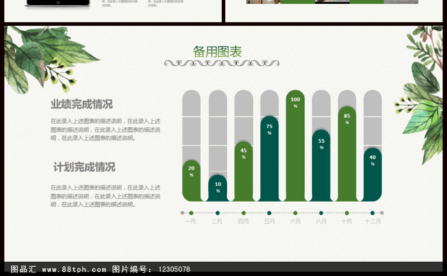 复古清新淡雅论文答辩开题报告课题PPT