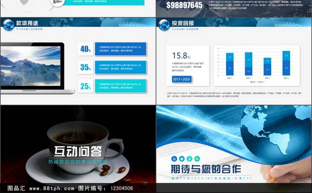 蓝色互联网行业创业融资计划书PPT模板