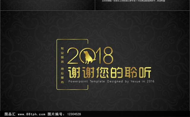 大气土豪金工作总结PPT模板