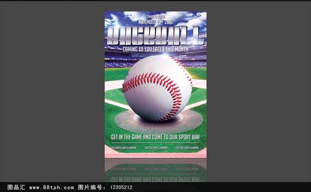 动感时尚棒球海报