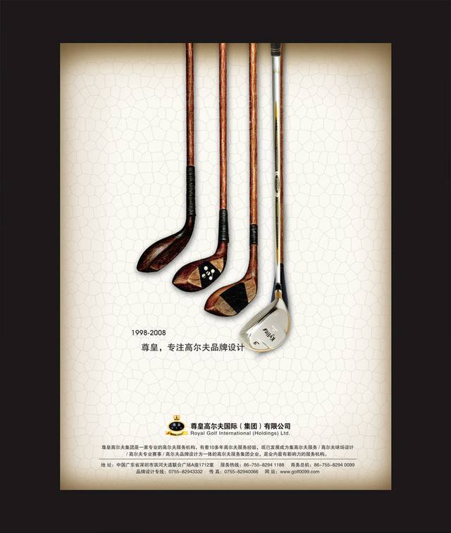 古典精致高尔夫球杆品牌海报