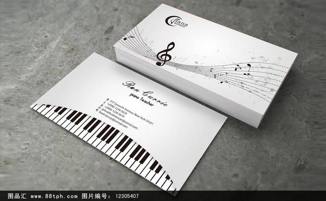 简约时尚钢琴师名片