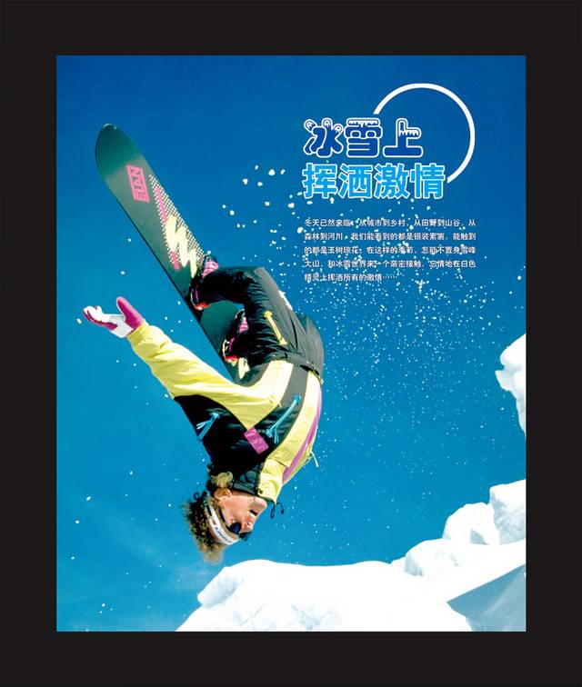 蓝色简约滑雪海报