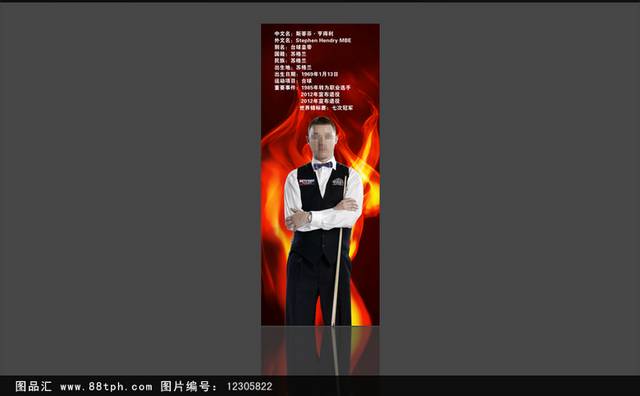 台球海报-亨得利图片