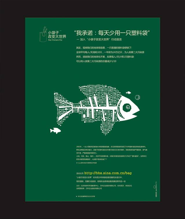 绿色简约环保海报