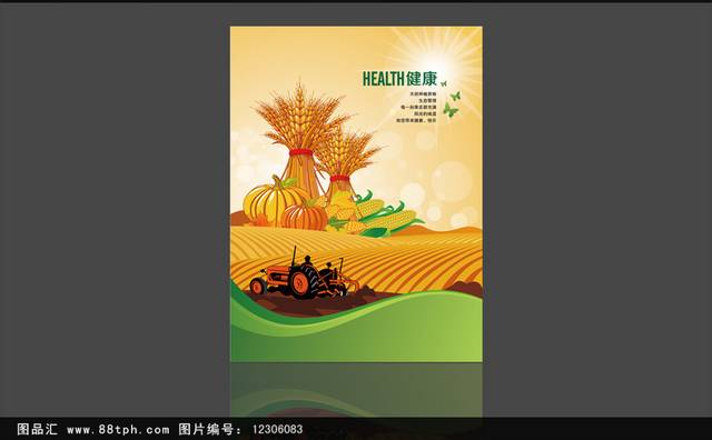 清新卡通农业生态海报