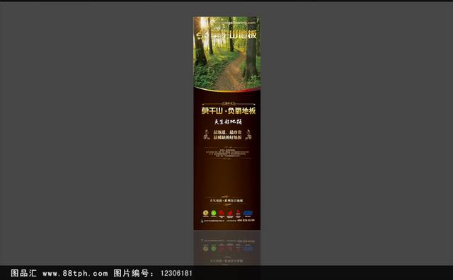 时尚地板海报