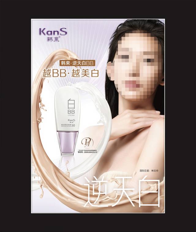 时尚精美化妆品海报