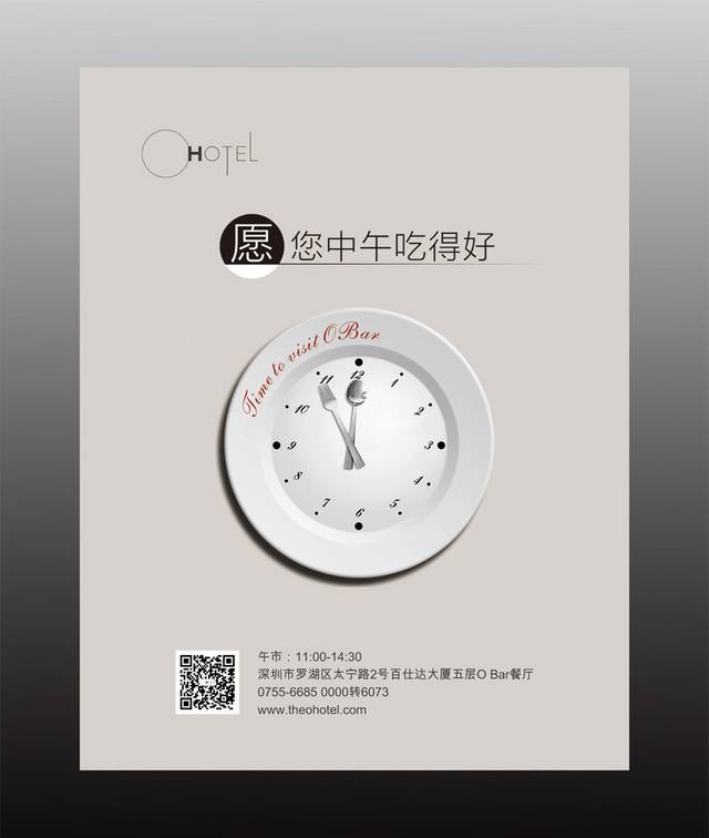 精美时尚瑜伽海报模板设计