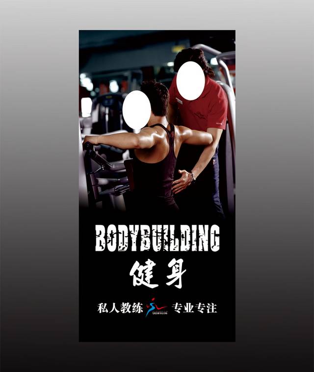 深色时尚健身海报通用模板